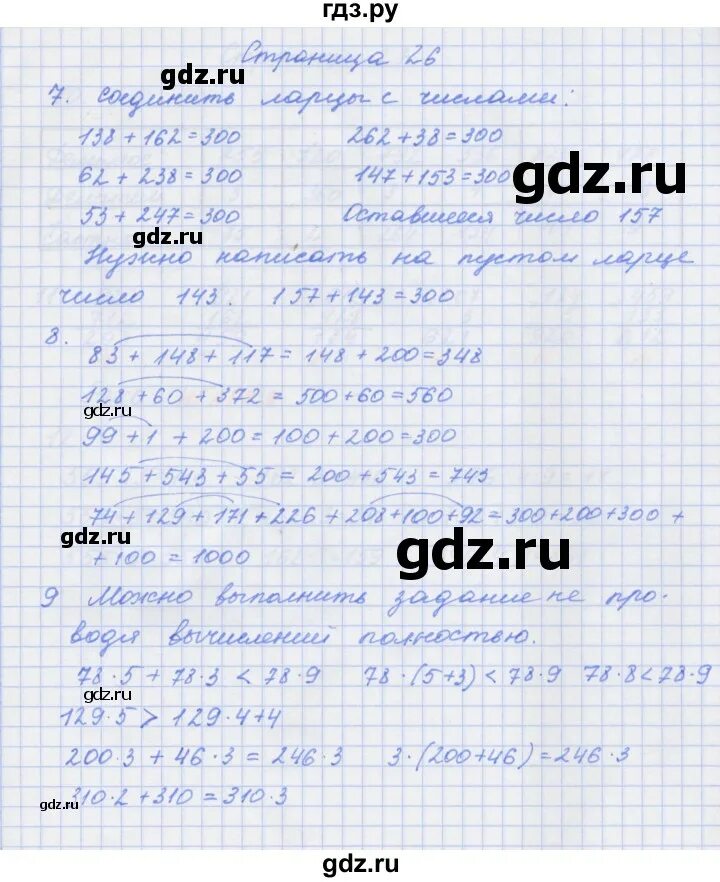 Страница 114 задание 1. Математика 4 класс стр 26 номер 114. Математика 4 класс 1 часть страница 26 номер 114. Математика 4 класс 1 часть страница 26 номер 115. Математика 1 класс учебник стр 114-115.