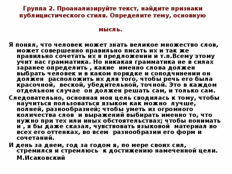 Отрывок из газеты публицистического стиля. Небольшой текст публицистического стиля речи. Текст публицистического стиля из газеты. Краткий текст публицистического стиля. Тексты про публицистический текст