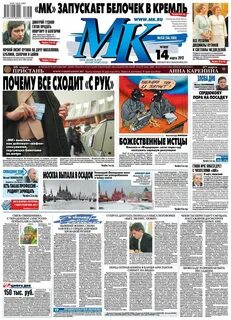 Мк комсомолец новости
