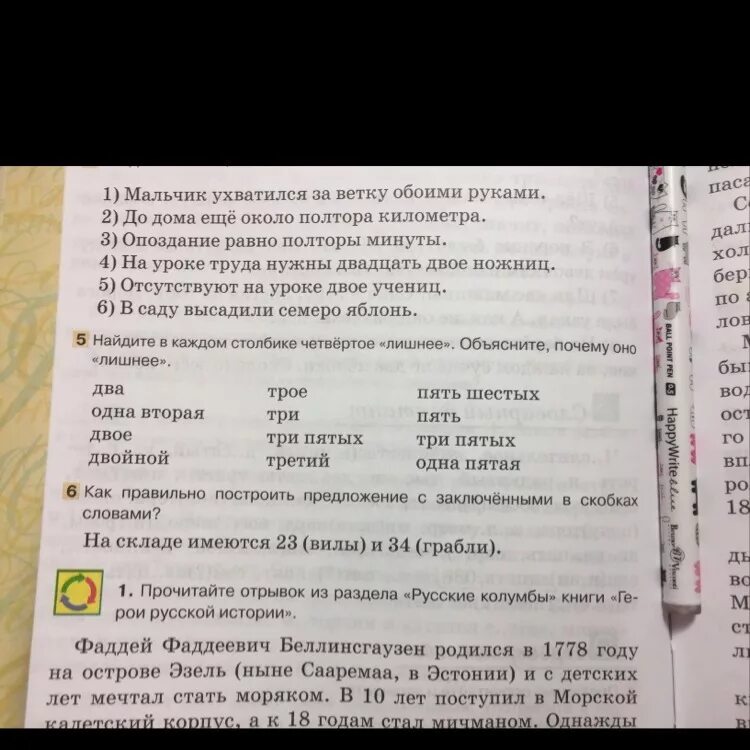 Выберите лишнее слово в ряду. Лишнее слово в каждом столбике. Прочитайте Найдите лишнее в каждом столбике. Найдите лишнее слово в каждом столбике и объясните почему оно лишнее. Прочитайте Найдите лишнее слово в каждом.