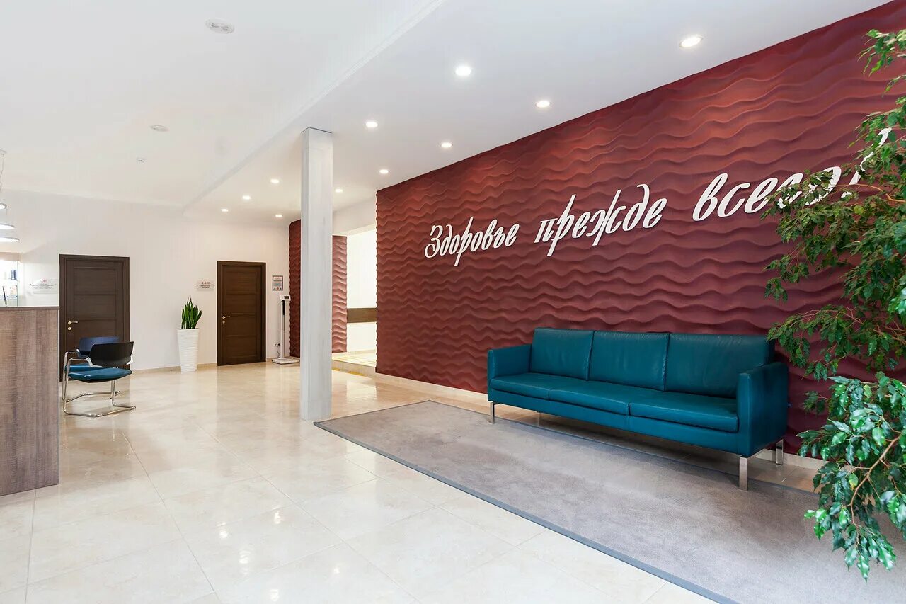 Медицинский центр знание. Санаторий знание адлер. Медицинский центр знание. Пр. Медицинский центр знание.