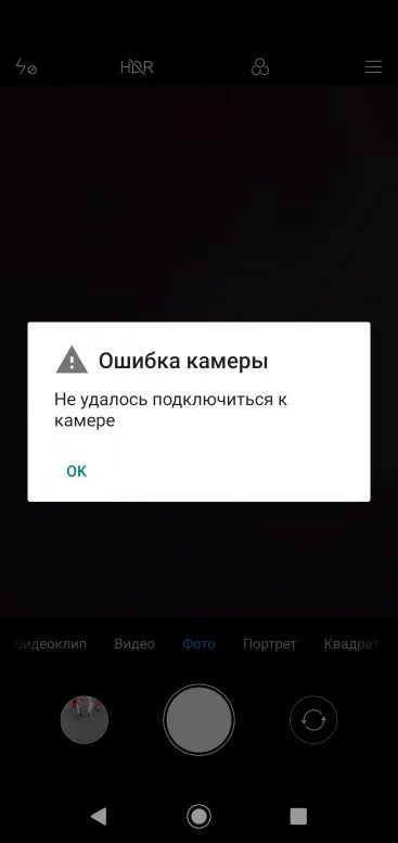 Ошибка камеры на телефоне. Ошибка фронтальной камеры Xiaomi. Ошибка камеры не удалось подключиться к камере Xiaomi. Ватсап ошибка камеры. Ошибка камеры на Xiaomi что делать.