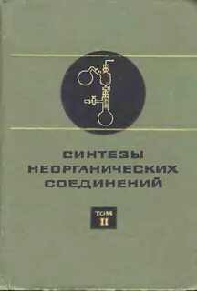 Книги синтезов