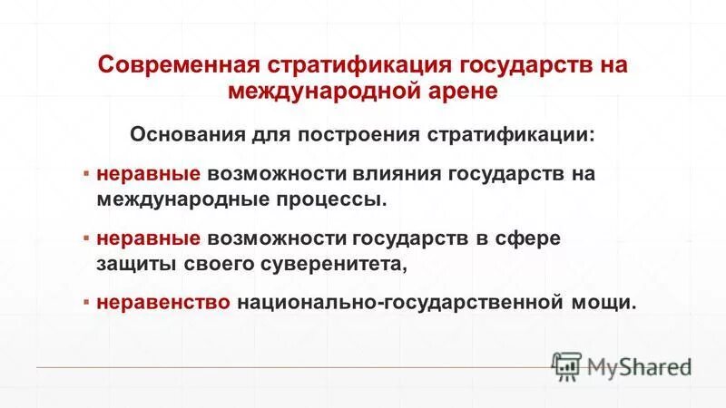 модель стратификации уорнера. примеры социальной стратф. стратификация егэ обществознание. основания социальной стратификации. социальная стратификация примеры.