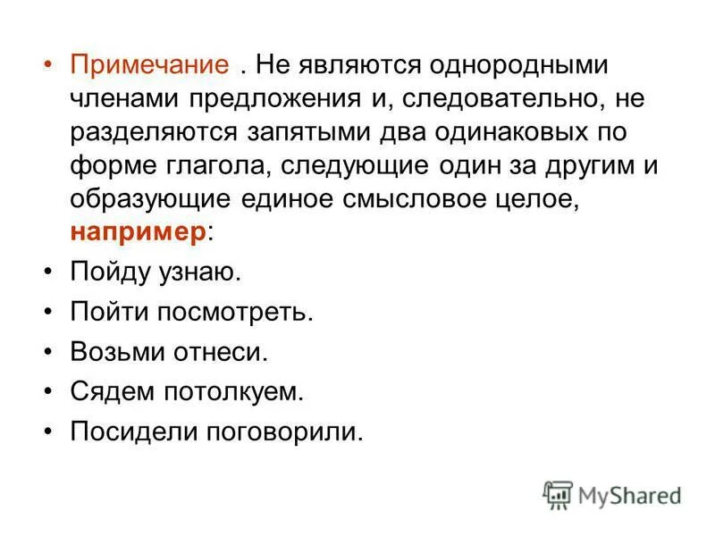 следовательно в начале предложения. действительно выделяется запятыми. следовательно в начале предложения. следовательно вводное слово примеры. предложения с вводными словами примеры.