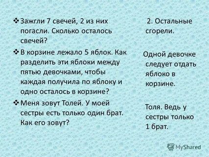 Зажги 7