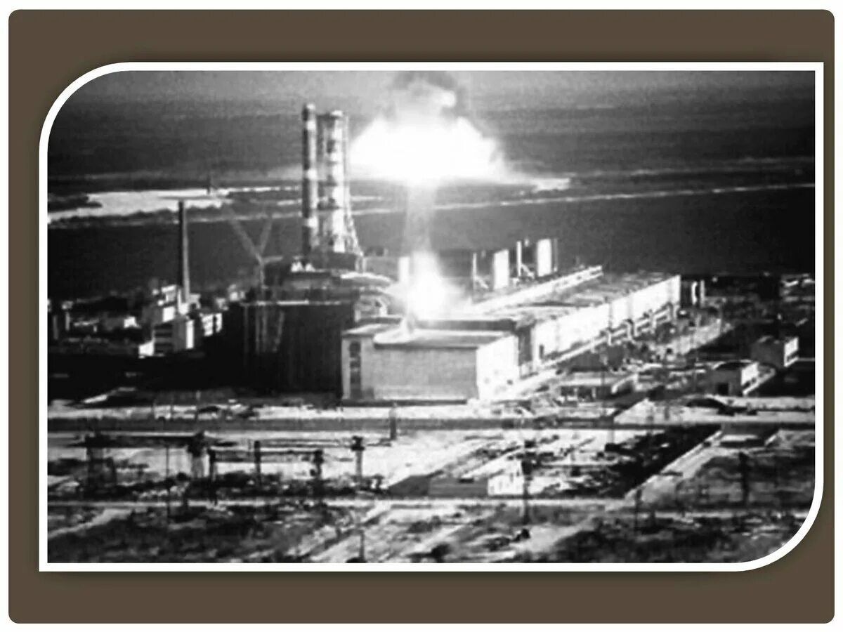Сколько работала чернобыльская аэс после взрыва. Чернобыль 1986. Взрыв на Чернобыльской АЭС. Взрыв на Чернобыльской АЭС 1986. Чернобыль АЭС взрыв.