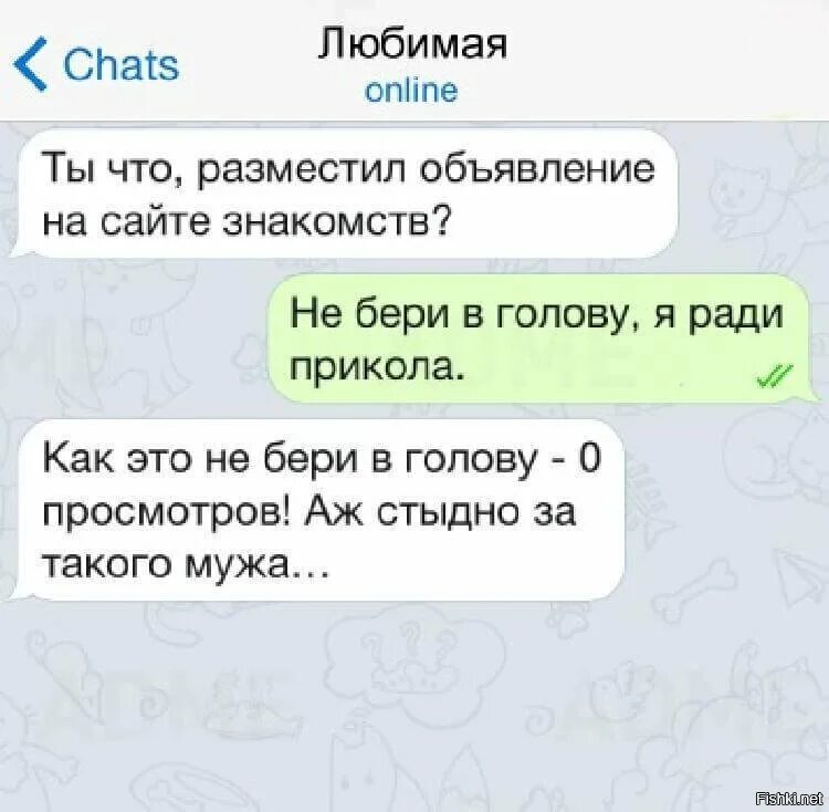 Социальная сеть познакомимся. Шутка познакомлюсь для. Приколы протзнакомства. Приколы прознакоиства. Познакомлюсь прикол.