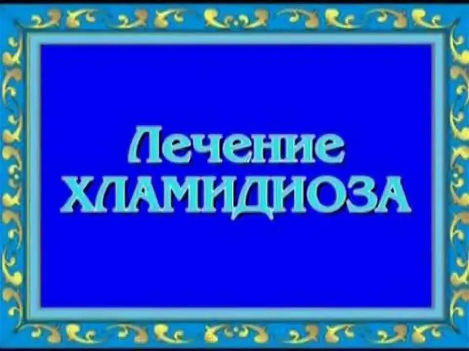 Орис омоложение организма. Лечебные сеансы Ориса импотенция. От катаракты лечение Ориса сеансы.