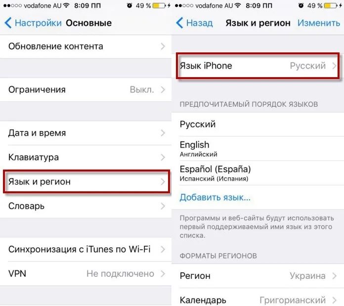 Переведи на телефоне время на час назад. Как настроить русский язык на айфоне 5s. Как поменять язык на айфоне 6 s. Как изменить язык на айфоне на английский. Как изменить язык в настройках айфона.