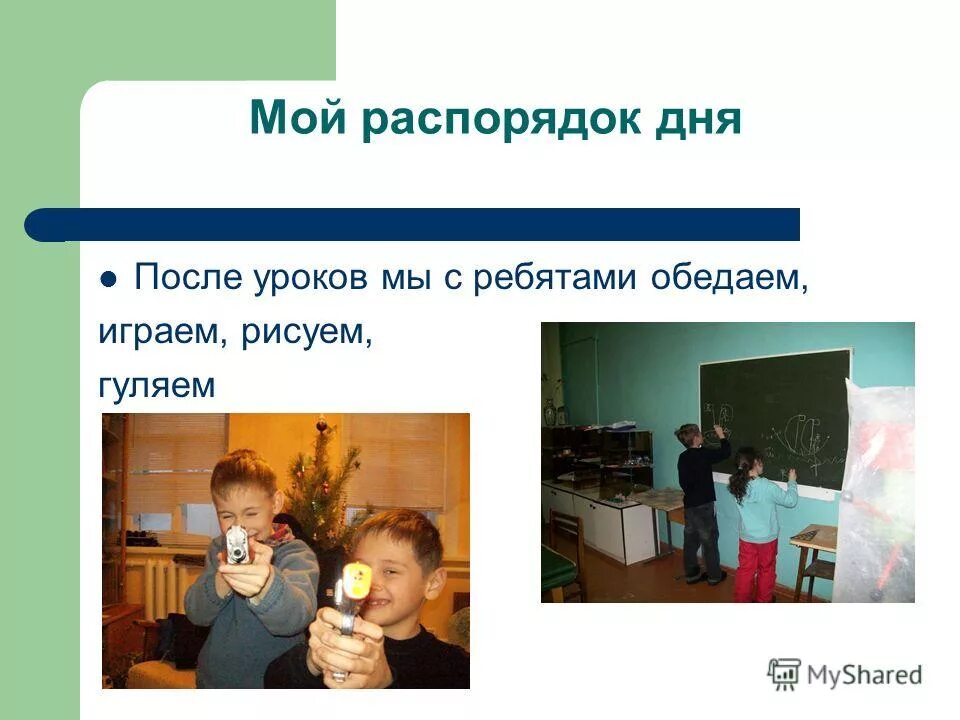 После урок что получить. После урок что получить