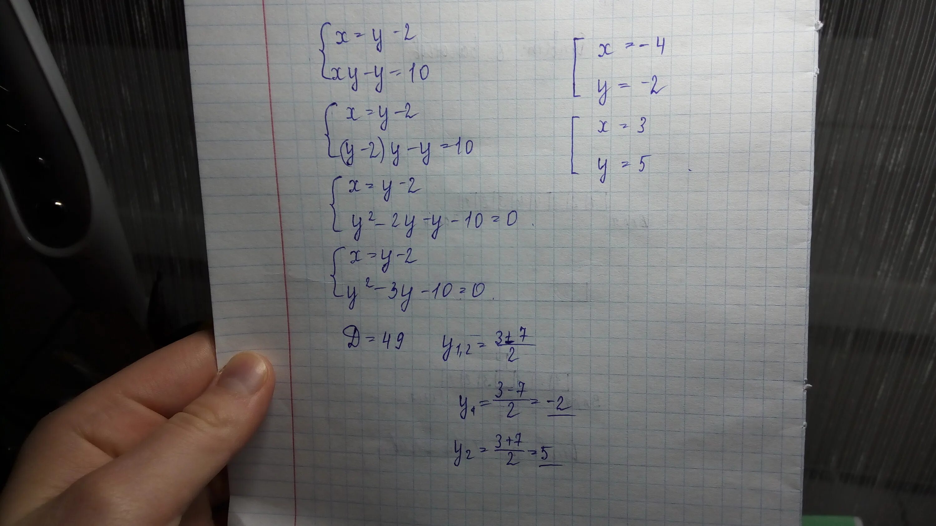 Системы x=y-2 XY-Y=10. Решите систему уравнений x+y. Решите систему уравнений x+y=10. Система уравнений x y 2 2y. Решить уравнение 5x 2y 10