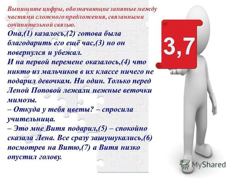 Содержится информация о том. Содержится информация о том