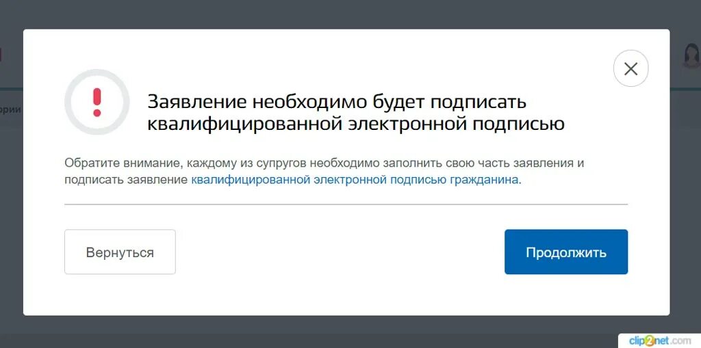 Расторжение брака через госуслуги. Уведомление о разводе на госуслугах. Заявление о расторжении брака госуслуги. Подача на развод через госуслуги.