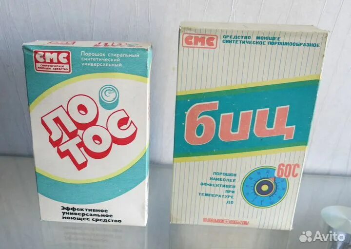 Миф порошок. Tide для ручной стирки. Тайд порошок миф. Советские стиральные порошки. Стиральные порошки 90-х годов.