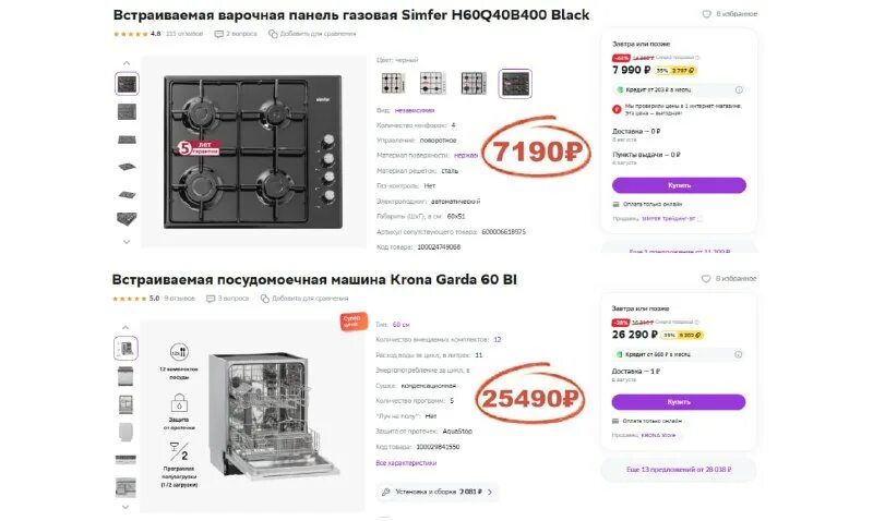 Simfer h60q40b400 размер. Simfer h60q40b400. Прокладка под газовую варочную панель. Выключатель для газовой варочной панели. Газовая варочная панель simfer h60q40b400.