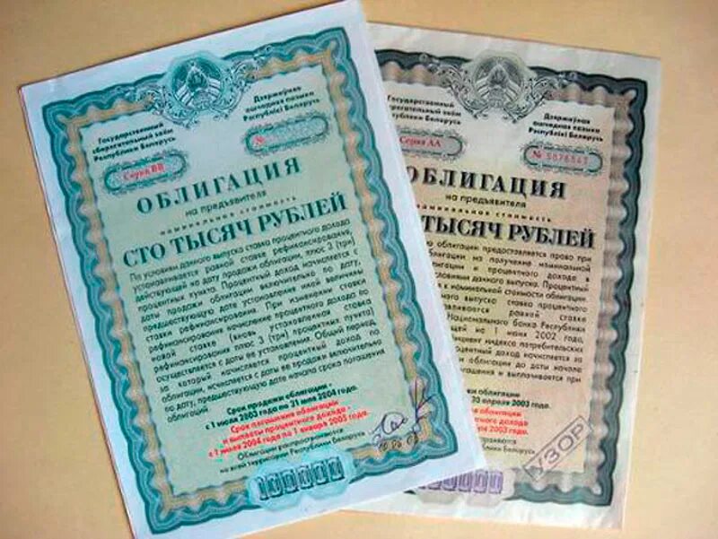 Ценный бланк