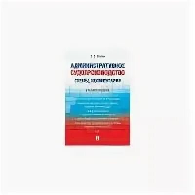 Кашанина т в юридическая техника