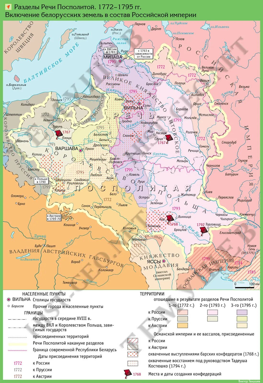 Земли речи посполитой отошедшие к россии. Разделы речи Посполитой 1772-1795. Речь Посполитая 1772 карта. Карта речи Посполитой 1772 год. Карта разделы речи Посполитой 1772-1795.