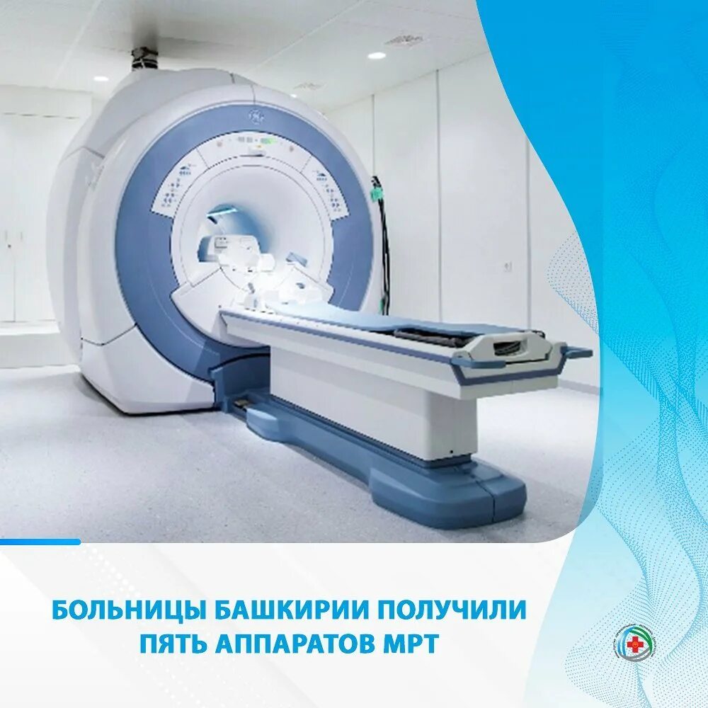 республиканская поликлиника мрт. портативный мрт аппарат. мрт ркб уфа. комп томография позвоночника. Siemens magnetom skyra 3т.