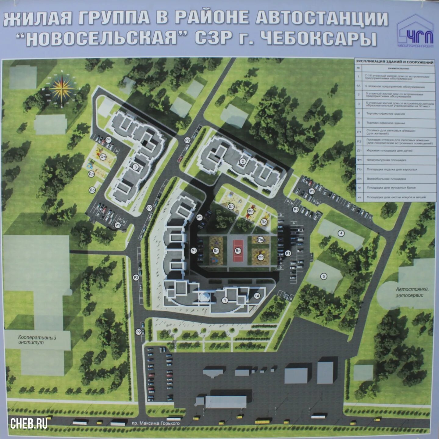 Группа жилых зданий. Планировка жилой группы. жилая группа проект. генплан жилой группы жилых домов. генплан жилого комплекса.