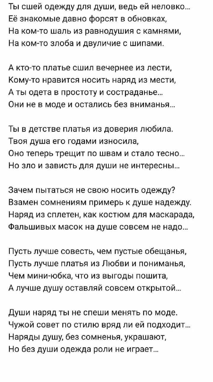 Шел по улице бог. Шёл по улице бог стихи. Стих шел по улицам бог слушал мысли. Шёл по улице бог стихи. Шёл по улице бог стихи.