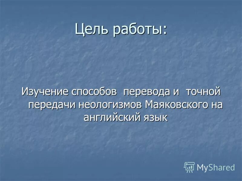 персидско-таджикская литература. неологизмы курсовая. семантические неологизмы. неологизмы курсовая. неологизмы курсовая.