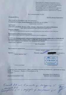 Отказ пропуска