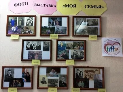 Фотовыставка моя семья в детском саду