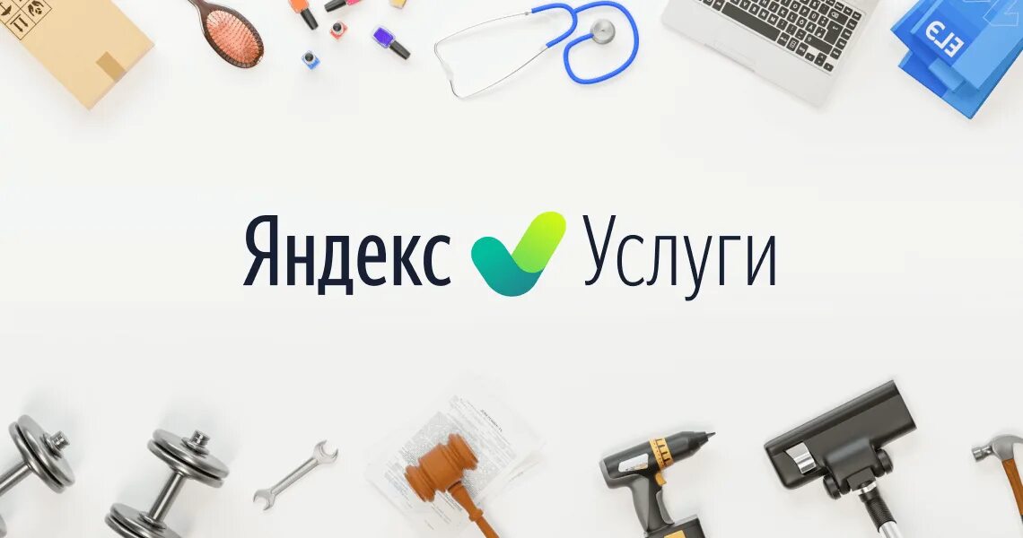 Услуга на всякий. Услуга на всякий. Услуга на всякий. Услуга на всякий. Услуга на всякий.