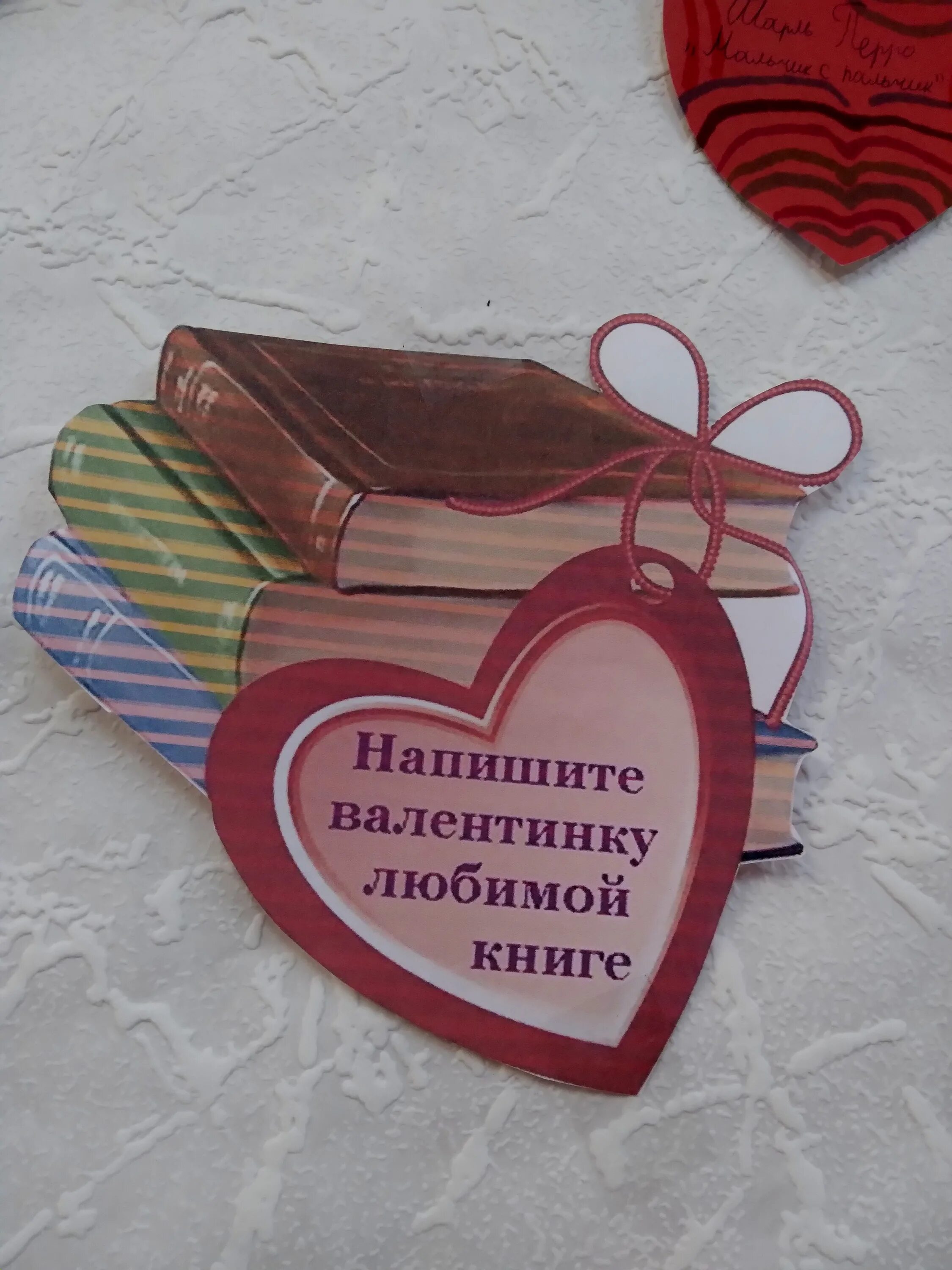 Книга валентинка. Открытка валентинка своими руками. Красивое сердечко из бумаги. Валентинка книжка своими руками. Валентинка шаблон для печати.