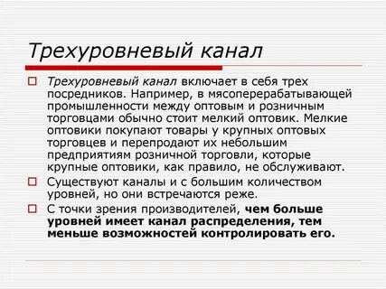2 канал пример