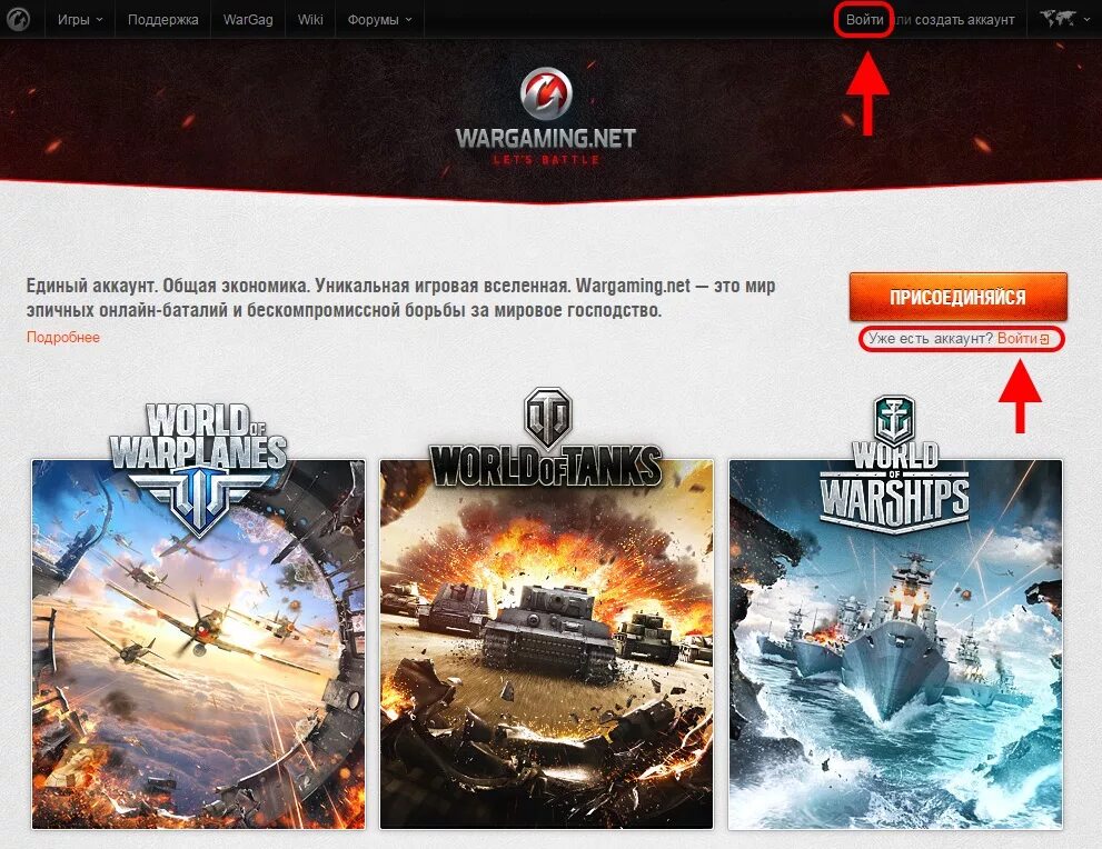 Аккаунту wargaming net. Wargaming.net. wargaming игры. варгейминг нет. игра варгеймс.