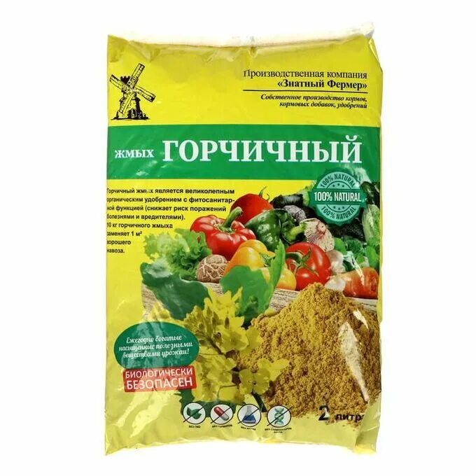 Как использовать горчичный жмых на огороде. Знатный фермер горчичный жмых. горчичный жмых удобрение. жмых горчицы. жмых горчичный, 2л.
