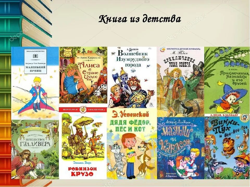 Рассказы детям младшего школьного возраста. Проект рассказ о слове 3 класс. Веселая школа книга. Дети читают. Школьные истории для детей.