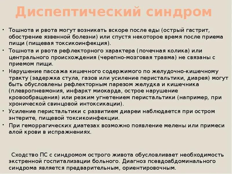 Тошнота рвота после еды. Тошнота после еды причины. Тошнит после приема пищи. Тошнит после каждого приема пищи. Тошнота через час после еды