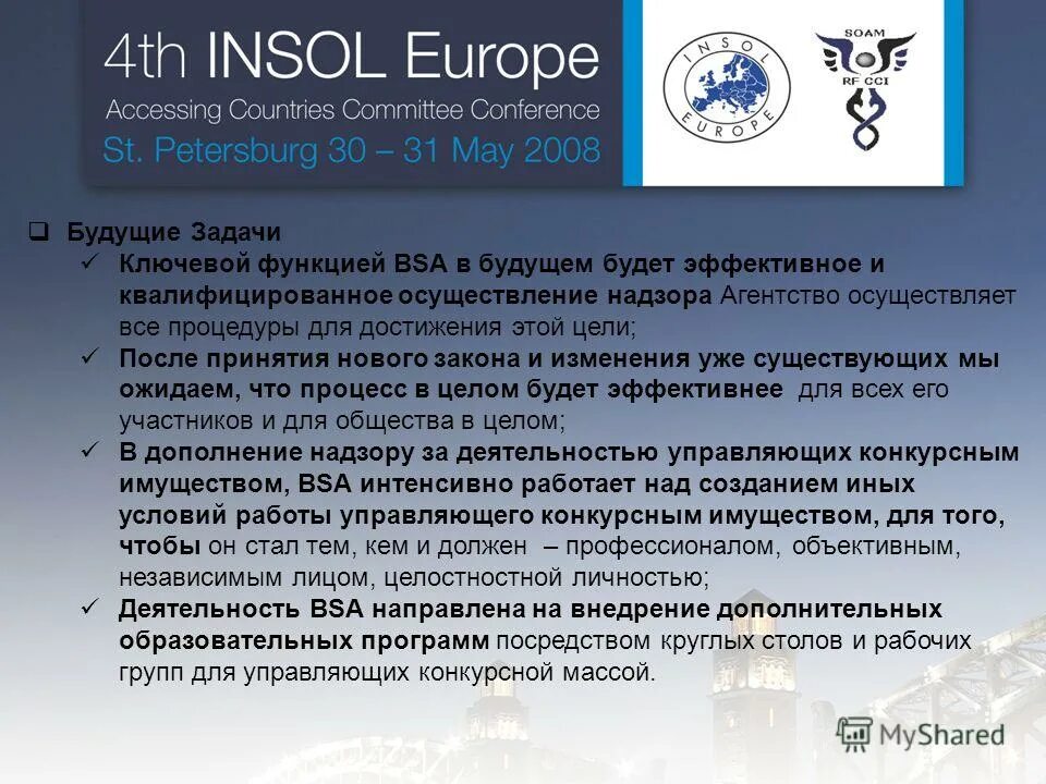 Президент рф руководит деятельностью министерства. Полномочия федерального агентства. Агентство осуществляет. Фейд виды. Социально-общественная деятельность.