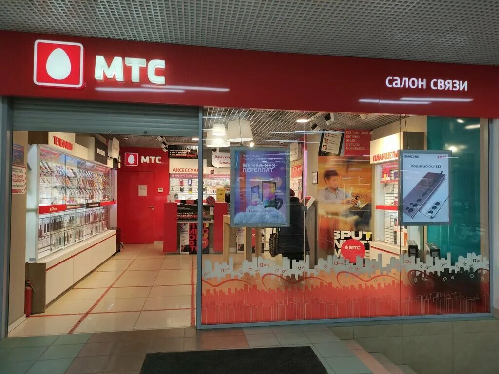 салон мтс нижний новгород адреса. мтс нижний новгород. салон мтс нижний новгород адреса. салон мтс рядом со мной. мтс нижний новгород.