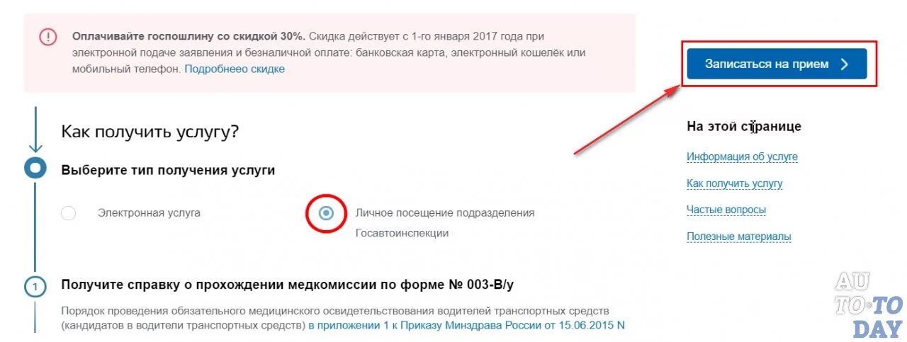 Постановка легкового прицепа на учет в гибдд. Прицеп к какой категории ТС относится на госуслугах. Постановка на учет прицепа через госуслуги. Заявление на госуслугах на прицеп. Постановка на учет прицепа на госуслугах.