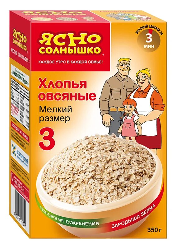 Хлопья с какого возраста. Ясно cолнышко хлопья овсяные №2. ясно cолнышко хлопья овсяные №3, 350 г. овсянка 3 размер ясно солнышко. овсяная каша ясно солнышко 3.