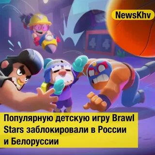 Brawl stars забанен