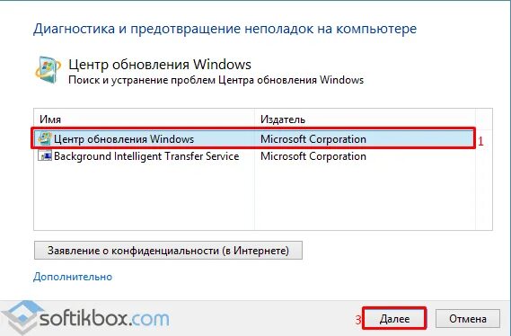 Исправить ошибки обновления windows 7. Самодиагностика компьютера windows 7. диагностика неполадок windows 7. ошибка 0x80070002 windows 10. ошибка 80070002 windows 10 как исправить.