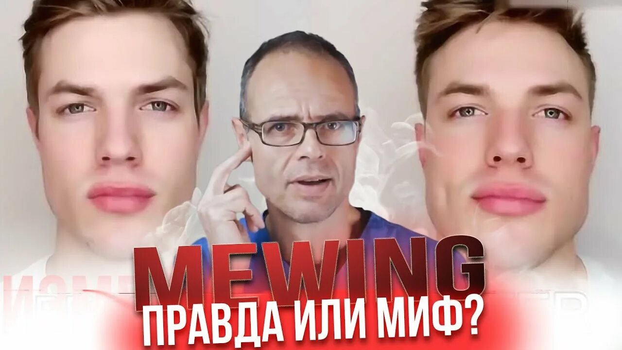 Мьюинг разоблачение. Мьюинг до после. Мьюинг пальцевая техника. Мьюинг до после. Анна ахметшина мьюинг.