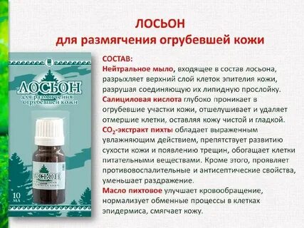 Пихтовое масло применение