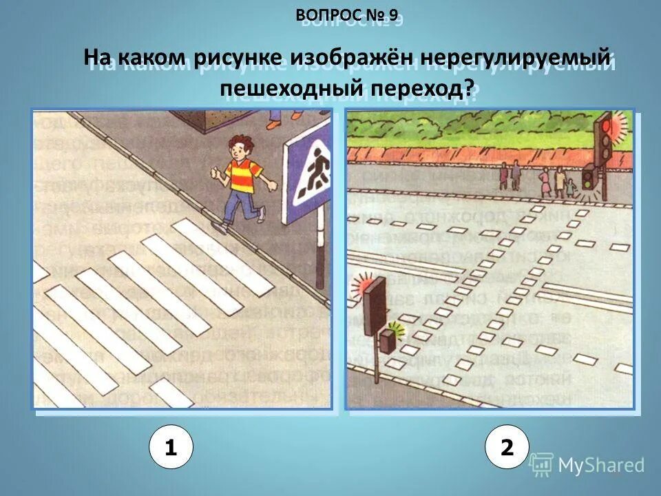 пешеход регулируемый и нерегулируемый. не регулируемый пешеходный переход. нерегулируемый переход. нерегулируемый пешеходный переход фото. пешеход регулируемый и нерегулируемый.