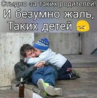 Дети бросили не общаются