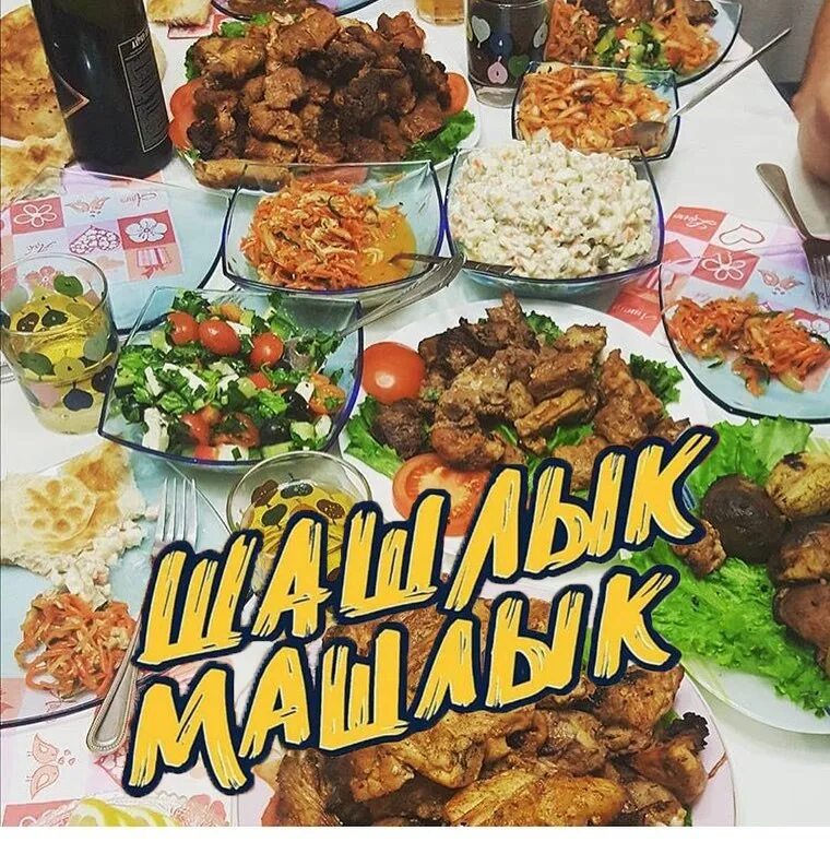 Шашлык машлык спб. Шашлык машлык. пятница шашлык. шашлык машлык картинки. зелень мелень шашлык машлык.