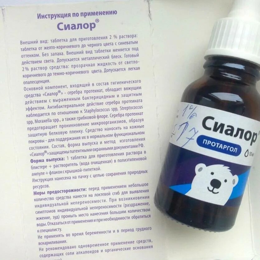 Протаргол в нос с какого возраста. Капли с серебром протаргол для детей. сиалор протаргол. сиалор протаргол для детей от 1 года. протаргол 3%.