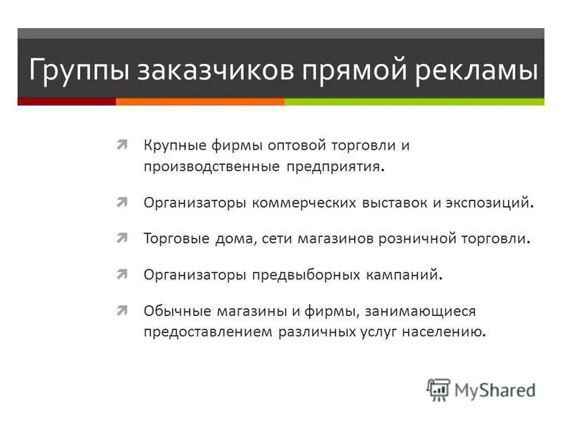 Схема дропшиппинга. Преимущества наружной рекламы. Как найти прямого заказчика. Схема работы с клиентами пример. Как найти прямого заказчика.