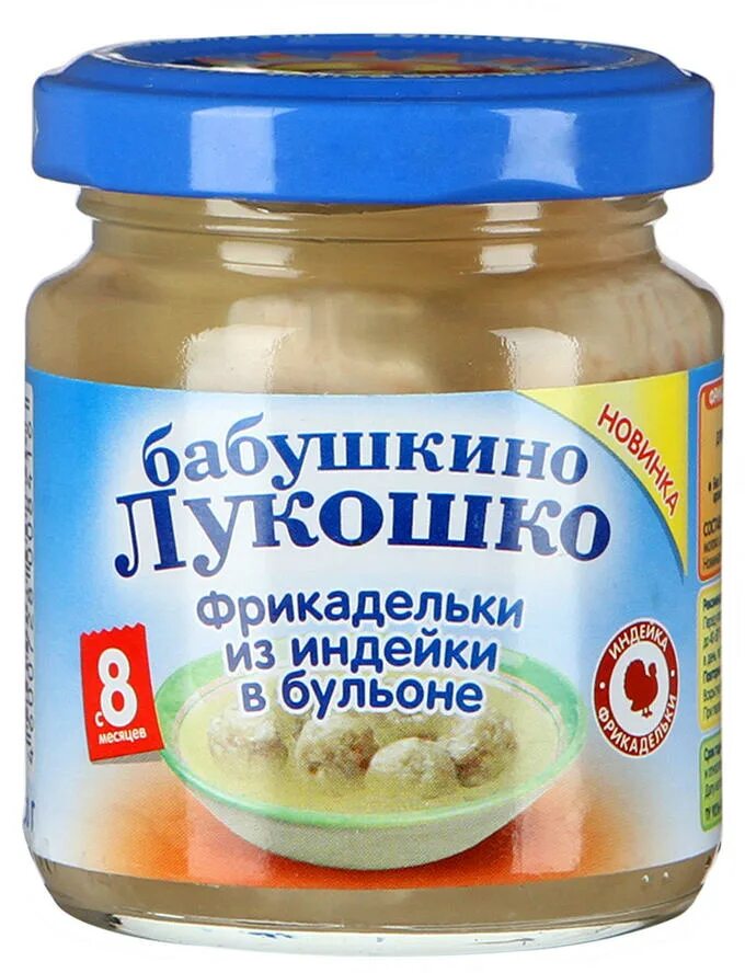 Пюре 8 месяцев. Тефтели бабушкино лукошко. пюре бабушкино лукошко индейка с 6 месяцев 100 г. детское пюре бабушкино лукошко. бабушкино лукошко фрикадельки из индейки.